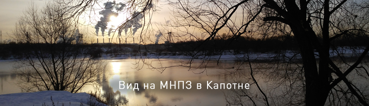 Московский НПЗ в Капотне  вид с набережной