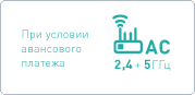 Двухдиапазонный гигабитный роутер бесплатно роутер бесплатно
