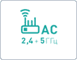 Двухдиапазонный гигабитный Wi-Fi роутер NETIS (2,4ГГЦ+5ГГЦ) стандарт 802.11 ac 1200 Роутер 5ГГц Netis