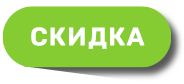 Скидка в кафе &quot;Кофейня &amp; Бургерная&quot;
